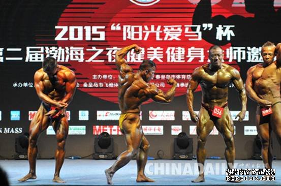 秦皇岛第二届渤海之夜健美大师邀请赛圆满落幕