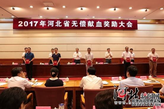 河北表彰一批无偿献血者 全省每年40万人获有效救治