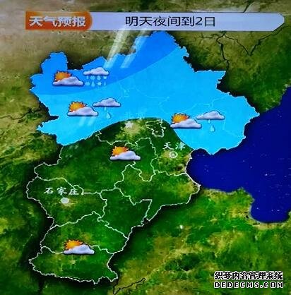 河北中北部将再迎降水 气温缓慢下降