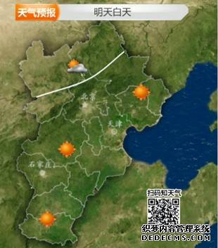 11月河北省平均降水量较常年偏少95.2 % 本周仍无降雪