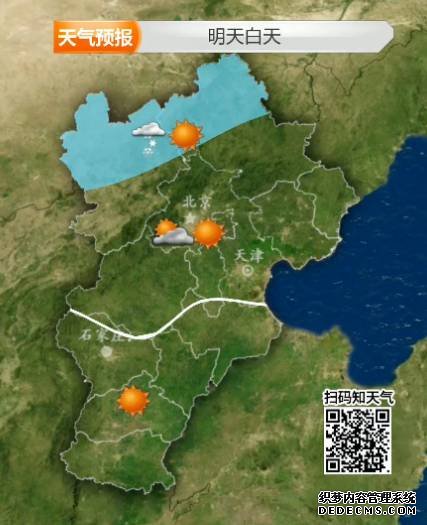 河北：“大雪”节气至 坝上有小雪