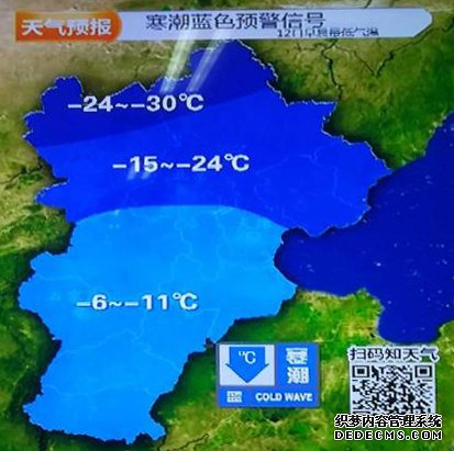12月11日、12日河北各地气温普降 坝上最低可达-30℃