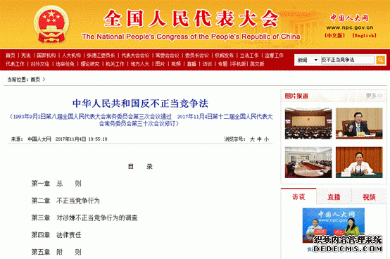帮助他人网络刷单将受查处！详解新修订《反不正当竞争法》