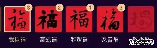 你在“集五福”时，小心有人正盯着你的钱包！