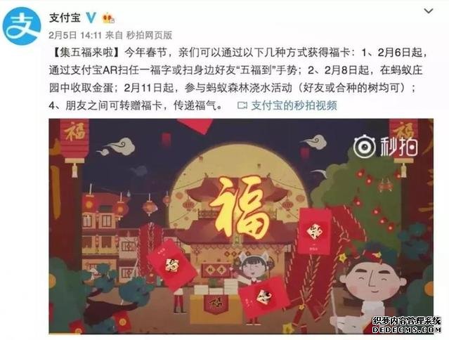 你在“集五福”时，小心有人正盯着你的钱包！