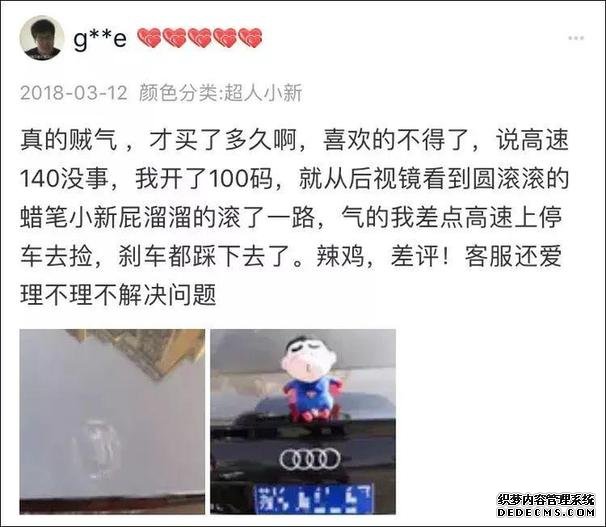 车主注意！车上贴了这种东西，引发事故要负全责