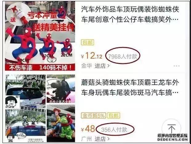 车主注意！车上贴了这种东西，引发事故要负全责