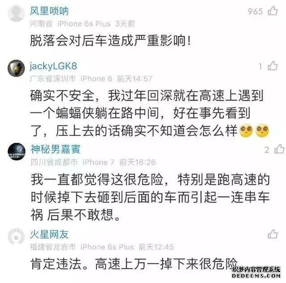 车主注意！车上贴了这种东西，引发事故要负全责