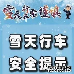 秦皇岛市公安局发布风险预警提示