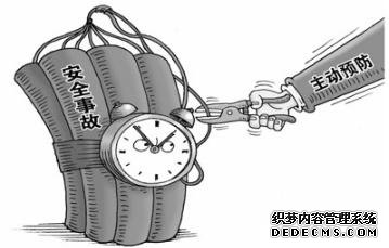 秦皇岛市公安局发布风险预警提示