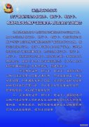 秦皇岛市公安局关于敦促买卖身份证件、银行卡