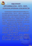 秦皇岛市公安局关于敦促买卖身份证件、银行卡